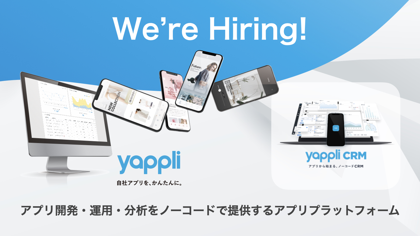 Yappli は、アプリ開発・運用・分析をノーコード（プログラミング不要）で提供するアプリプラットフォームです。累計ダウンロード数は2億回、導入企業は700 社を超え、店舗や E コマースなどのマーケティング支援から、社内や取引先とのコミュニケーションをモバイルで刷新する社内 DX（デジタルトランスフォーメーション）、バックオフィスや学校法人の支援まで、幅広い業界の課題解決に活用されています。